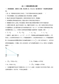 2022泰安高三下学期三模物理试题含解析
