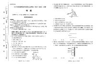 2022襄阳四中高三四模物理试题（PDF版含答案）