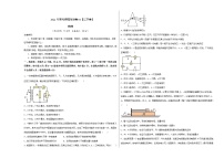 2022年高考物理押题预测卷02（辽宁卷）（考试版）