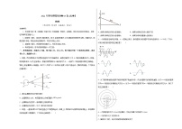 2022年高考物理押题预测卷03（山东卷）（考试版）