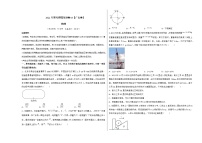 2022年高考物理押题预测卷03（广东卷）（考试版）