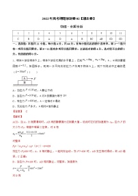 2022年高考物理押题预测卷02（湖北卷）（全解全析）