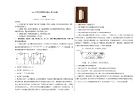 2022年高考物理押题预测卷02（河北卷）（考试版）