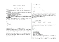 2022年高考物理押题预测卷02(重庆卷)(考试版)