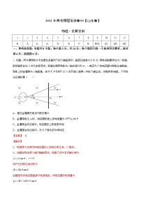 2022年高考物理押题预测卷03（山东卷）（全解全析）