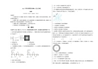 2022年高考物理押题预测卷03（北京卷）（考试版）