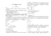 2022年高考物理押题预测卷03（辽宁卷）（考试版）