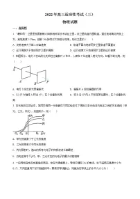 2022江苏省如皋市高三下学期适应性考试(三)物理含答案