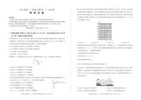 2022届山东省百师联盟高三模拟联考物理试题及答案