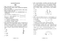 2022届山东省烟台市高三三模物理试题无答案