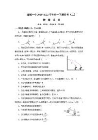 2021-2022学年福建省连城县第一中学高一下学期月考2物理试卷