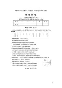 2021-2022学年山西省太原市高二下学期期中质量监测物理试题PDF版含答案