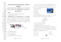 2022天津河东区高三下学期一模试卷物理试题PDF版无答案