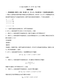2022届山东省曲阜二中（济宁市）高三下学期二模物理试题（解析版）