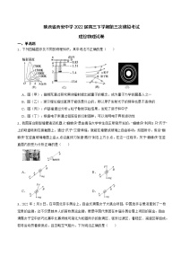 2022届陕西省西安中学高三下学期第三次模拟考试理综物理试卷（解析版）