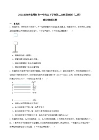 2022届河南省郑州市一中高三下学期第二次质量预测（二模）理综物理试卷（解析版）