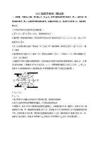 2022届高考物理模拟演练卷 全国甲卷