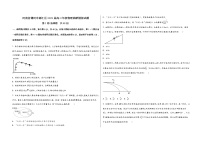 2022届河南省漯河市源汇区高考物理调研模拟试题（含答案）