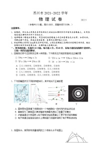 2022苏州高三高考考前模拟卷物理含答案