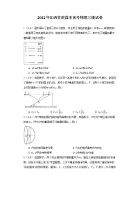 2022年江西省南昌市高考物理三模试卷