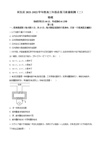 2022届天津市河北区高三下学期二模物理（word版）