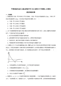2022届宁夏回族自治区六盘山高级中学高三下学期第二次模拟理综物理试卷(解析版)