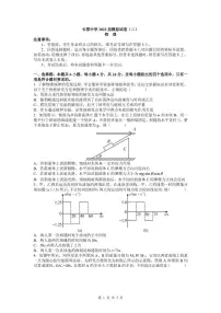 2022届湖南省长沙市长郡中学高三下学期高考二模考试物理试卷 PDF版