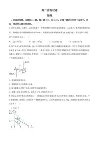 2022年山东省淄博市高考三模物理试题含答案