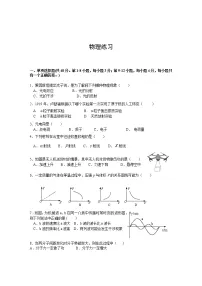2022年上海市松江区高三等级考二模物理试卷（含答案）