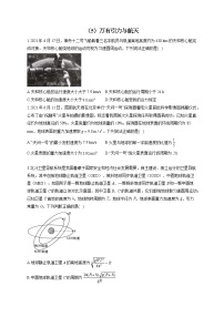 【通用版】2023届高考物理一轮复习力与运动专练（5）万有引力与航天练习