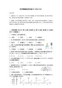 2022年上海市普陀区高三（下）等级考二模物理试题（含答案）