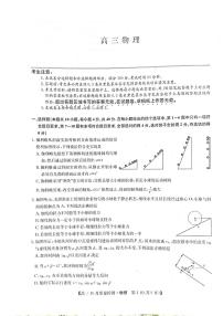 2022河南省部分名校高三上学期10月质量检测物理试题扫描版含答案