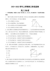 2022潍坊高三上学期10月阶段性检测物理PDF版含答案