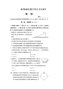 2022湖南省名校联合体高三上学期10月联考物理试题扫描版含答案