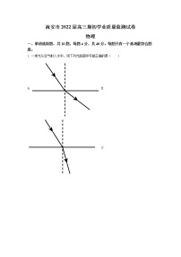 2022江苏省海安市高三上学期期初学业质量监测物理试题含答案