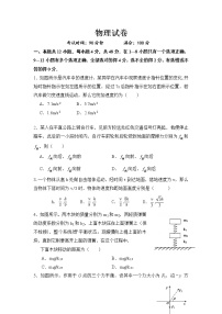 2021甘肃省嘉陵关市一中高三上学期一模考试物理试题含答案