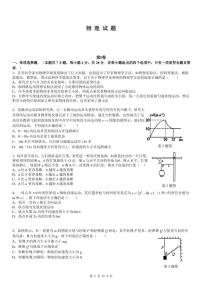 2022重庆市长寿川维中学校高三上学期8月适应性考试（二）物理试题PDF版含答案