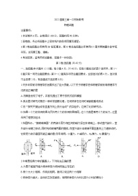 2022汉中高三上学期第一次校际联考物理含答案