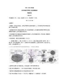 2022武汉部分学校高三上学期起点质量检测物理试题含答案