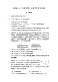 2022滁州定远育才学校高三上学期开学摸底考试物理试题含答案