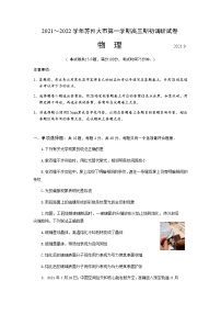 2022苏州高三上学期期初调研物理试题含答案