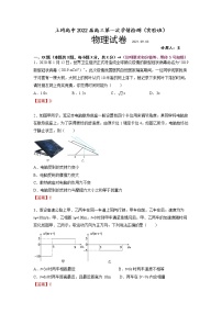 2022盐城上冈高级中学高三上学期第一次学情检测（实验班）物理试题含答案