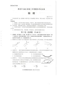 2022贵阳、黔南州高三上学期8月摸底联考试题物理PDF版含答案