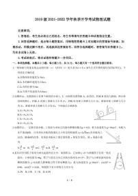 2022山东省师大附中高三上学期开学考试物理试题PDF版含答案