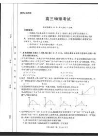 2022河北省高三上学期9月开学摸底联考物理试题扫描版含答案