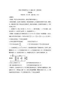 2022安徽省六校教育研究会高三上学期8月第一次素质测试物理含答案