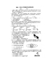 2022安徽省泗县一中高三上学期开学考试物理试题扫描版含答案