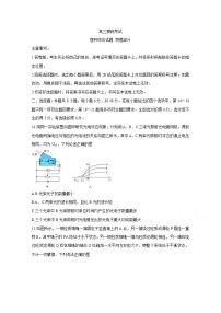 2022双辽一中、长岭县一中、大安一中、通榆县一中高三上学期摸底联考物理含答案