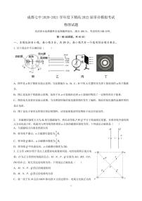 2022成都七中高三上学期7月零诊模拟考试物理试题PDF版含答案