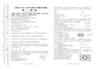 2022太原五中高二上学期10月月考试题物理PDF版含答案（可编辑）